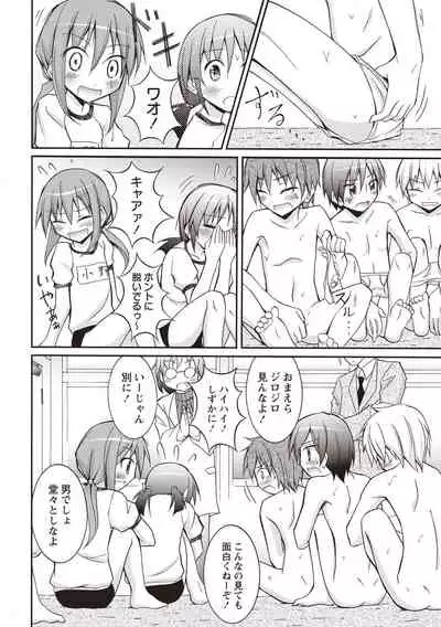 [Matsuno Susumu] Supponpon Shoujo no Roshutsu Seikatsu! [Digital]