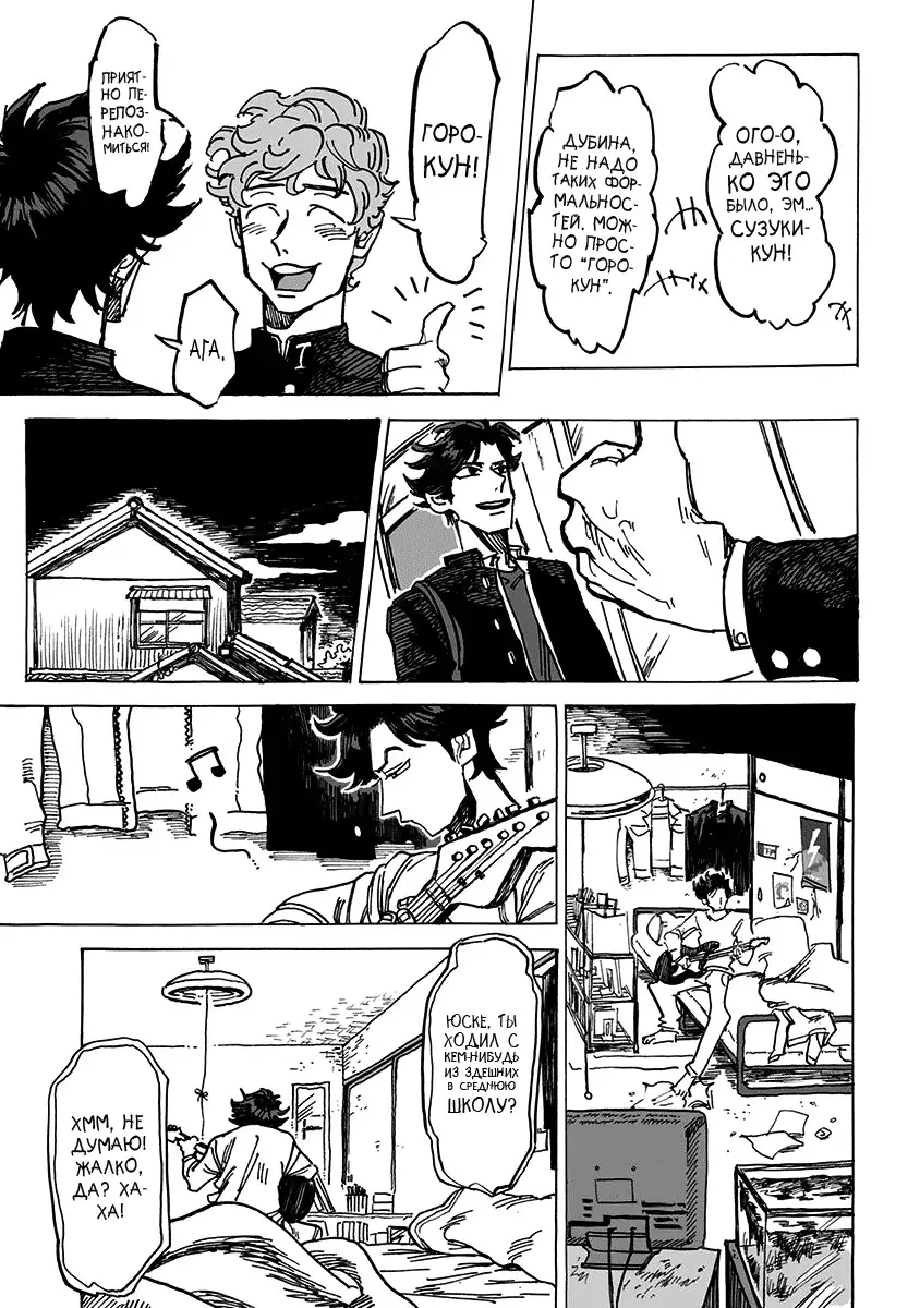 Ringo, Ki kara Ochiru