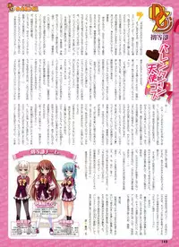 Dengeki Moeoh 2011-04