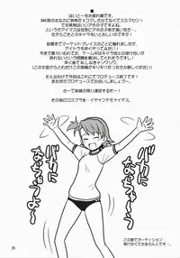 (COMIC1) [Junpuumanpandou (Hida Tatsuo)] Route 360 Turbo! (THE iDOLM@STER) [English]