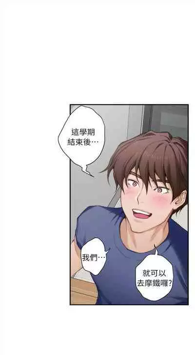 [龜足] S-Mate 1-100 官方中文（完結）