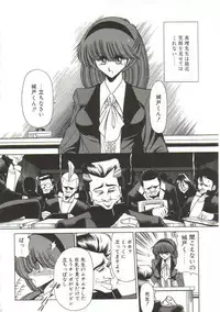 [Horikawa Gorou] Aigan Ryoujoku Sho