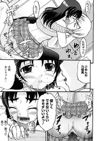 [Hanamaki Kaeru] Mure-Mure!