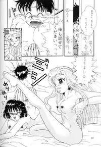 (C45) [Office Neko] Milky Syndrome EX2