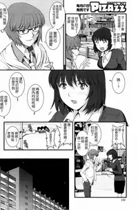 [Saigado] Hitoduma Onnakyoshi Main-san Ch.1-16 [Chinese]