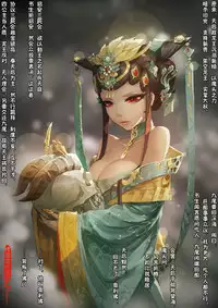 A Rebel's Journey: Chang'e