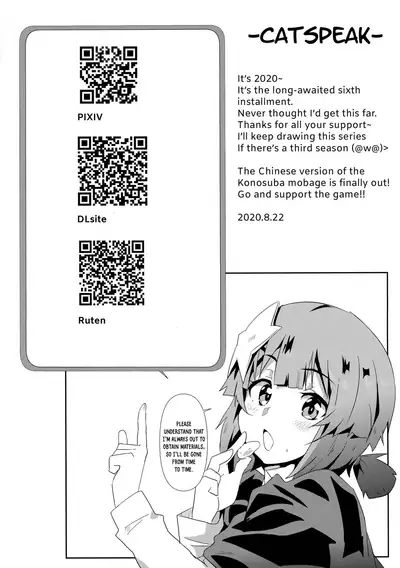 Megumin ni Kareina Shasei o! 6