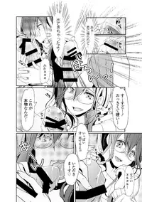 [Anthology] Watashi wa Shojo daga Mojo de wa Nai! [Digital]