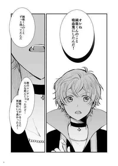 Kami-sama, Mou Ichido