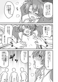 [Sou men hata] Izumi Mitzuki chan kusuguri taikyuu satsuei