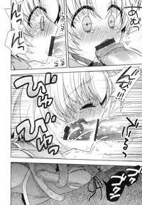 [Anthology] Ero Shota 23 - Sukumizu X Bloomers X Otokonoko