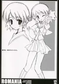 (CR37) [Tennenseki & Tsukinon Bunko (Suzuri, Tsukinon)] ROMANIA (To Heart 2)