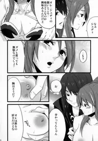 (C81) [Rocca (Hidaka Ryou)] Re:MILK (Tales of Vesperia)