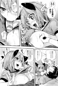 [Doumou] Tsuyairo Trip