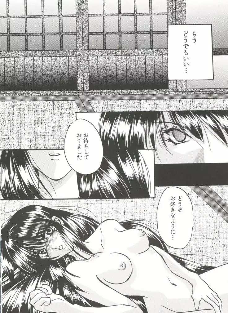 Denei Tamatebako 3 - G-Lover