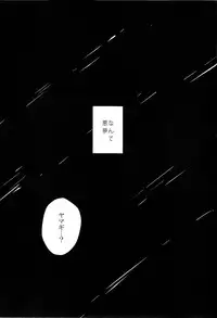 (HaruCC21) [acco (An)] Daydream (Mobile Suit Gundam Tekketsu no Orphans)