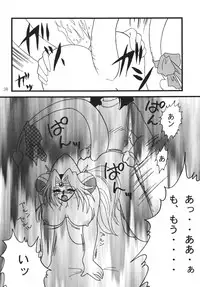 [Ginmomodou (Mita Satomi)] SLAYERS ADULT 7 (Slayers) [Digital]