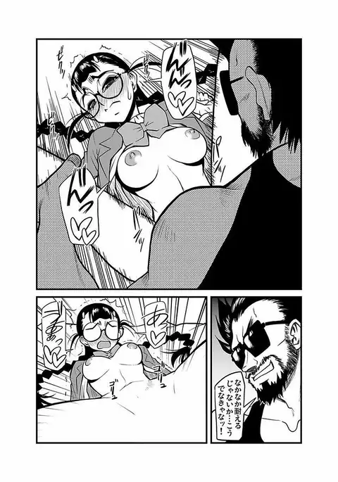 Kinbaku Choukyou Chikan Densha ～