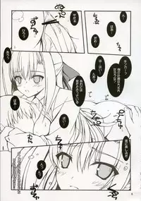 (C72) [Lili Marleen (Kinohara Hikaru)] MURAKUMO (Mahou Shoujo Lyrical Nanoha StrikerS)