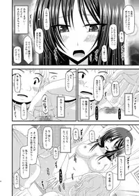 [valssu (Charu)] Roshutsu Shoujo Nikki 7 Satsume [Digital]