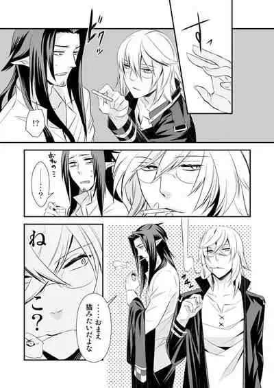 Teien ni Sumu Shisha