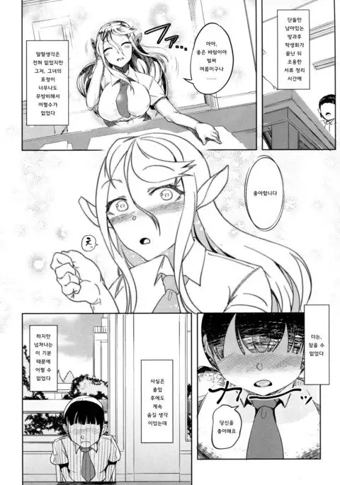 Aisuru Hinba ga Tanetsuke Sarete