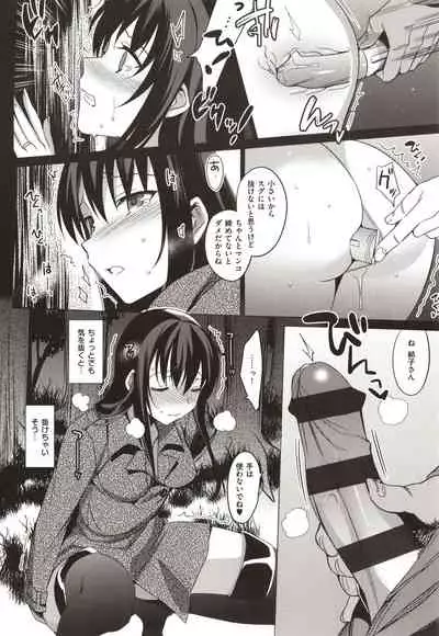 Summer Halation Musubi