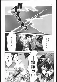 (C63) [Inishie no Nushi (Silhouette Sakura)] Endless Sorrow (Sakura Taisen 2)