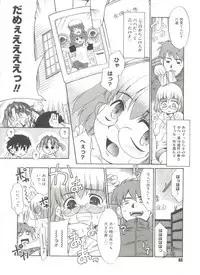 [Nekogen] Papa Nanka Daikirai