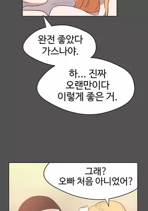 Love Navigator Ch.1-19