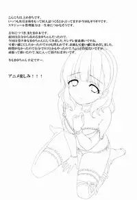 (C86) [Tottototomekichi (Tomekichi)] Mayu ja Dame Desu ka? (THE IDOLM@STER CINDERELLA GIRLS)