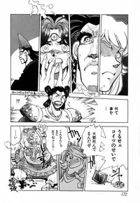 [Yagami Dai] West Volume 02