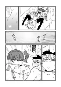 [Kuroihi] Ze~ttai? Teitoku to Rashinban Chinjufu 1-25 (Kantai Collection -KanColle-)