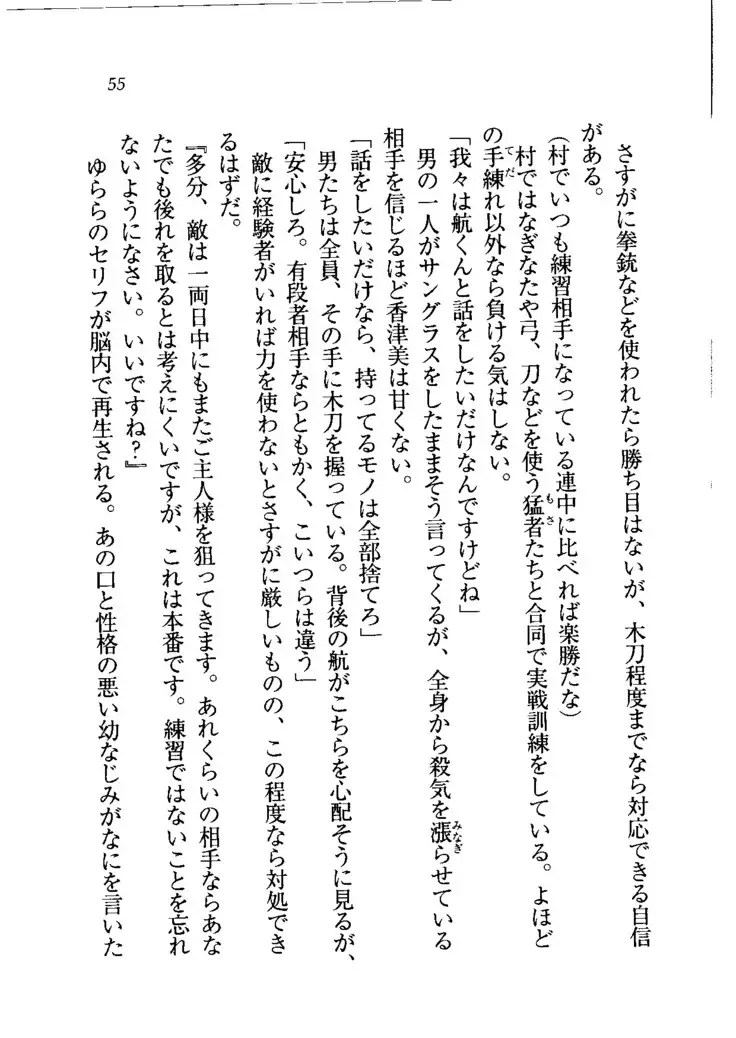 トリプル押しかけメイド妻