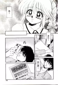 [Yamano Kitsune] Virgin Call