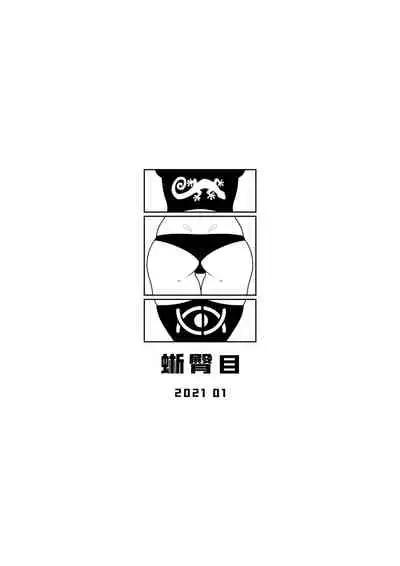 Skin Normal Mission 01