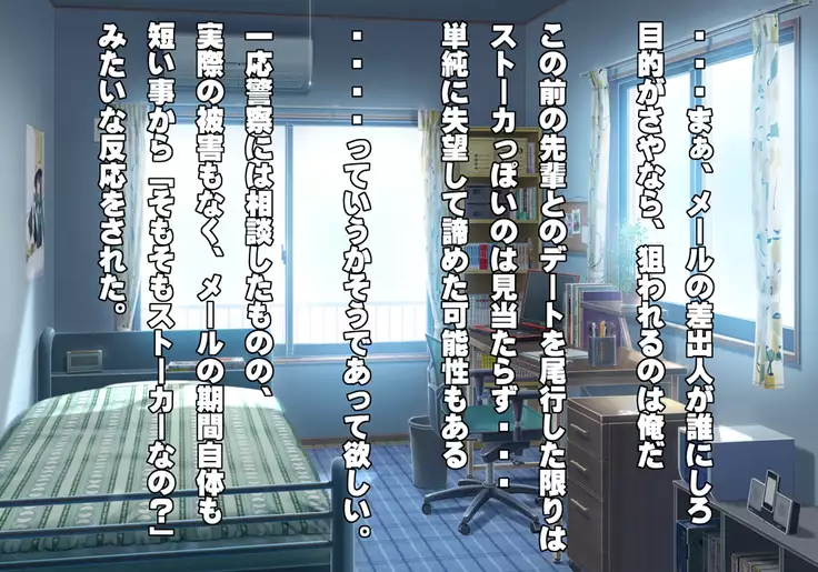 Tegome 7 Ren'ai < Kankei I