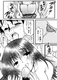 [Anthology] Love Chara Taizen No. 11 (Various)