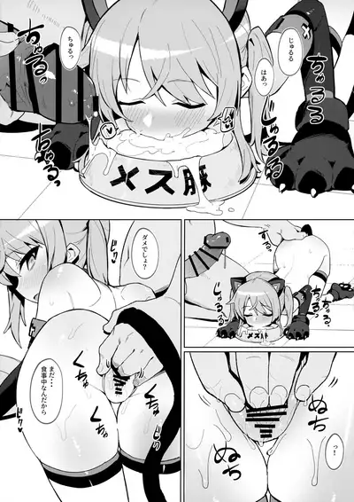 Omae Nanka ni Makenai!