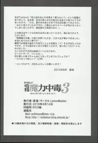 (C90) [LemonMaiden (Aoi Masami)] Kyuusei Maryoku Chuudoku 3 (Fate/kaleid liner Prisma Illya)