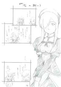 [MARUARAI (Arai Kazuki)] abyss 2 (Tales of the Abyss)