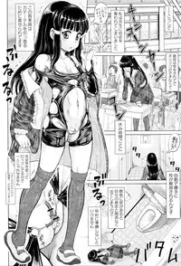 [Minority] Sokuochi Acme