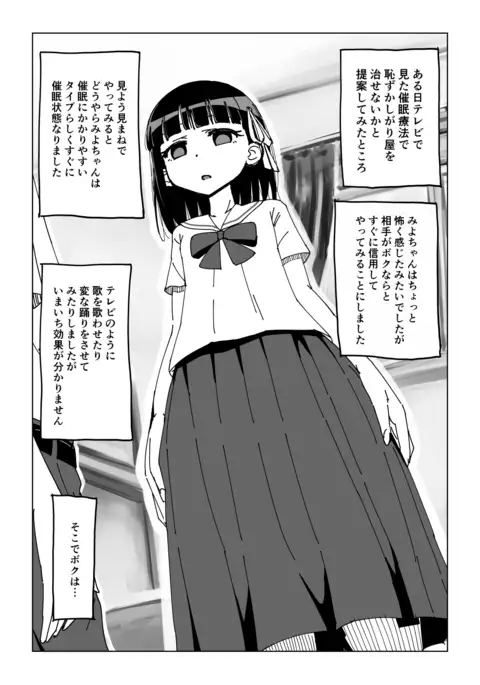 Osananajimi Saimin Choukyou Nikki