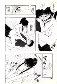 [Mutsuki Tsutomu] O-Tomodachi de Ite ne ♥