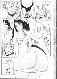 [Anthology] Nozoite wa Ikenai NEO! II - Do Not Peep NEO! II