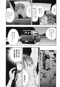 [Sakabe Shuuichi] Rape Vol.2