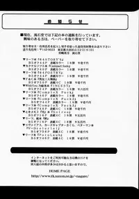 (CR28) [RYU-SEKI-DO (Nagare Hyo-go)] Geschwister (Sister Princess)