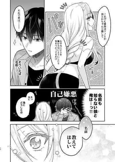 [Sasamegoto (Rinko)] Kiss kara Hajimaru Senzoku Keiyaku [Digital]