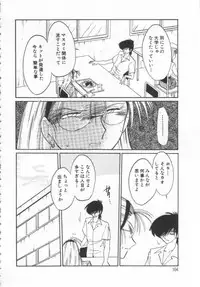 [TsuyaTsuya] Takatsuki Jokyouju no Inbi na Hibi Shinjun no Bibou