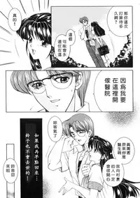 [Yasuhara Tsukasa] Junjou Karen - Pure Hearted and Vicious Love [Chinese] [有雪齋]